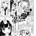 【初体験エロ漫画】同級生のビッチ女子に憧れる処女娘は従兄弟のお兄さんに筆おろしセックスを土下座で頼まれ手コキだけの約束が強引に処女を奪われ何度も中出しされセックスを覚えちゃう【橋広こう／びっちぶりっこ】 24ページ