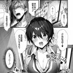 【エロ漫画】イケメン小説家にエッチをねだってハメまくるツインテ美少女【水平線／文豪に猫】 21ページ
