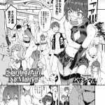 【エロ漫画】同級生をストーカーし続けるクラスでは地味だった不気味オンナは、バックで騎乗位でイキまくる中出しセックスする！【ムサシマル/偏愛同窓会】 23ページ