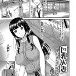 【エロ漫画】変態男教師にお仕置き調教されてイキまくるマゾJK。【上石ニーニー／私の未来に涎を垂らす】 21ページ