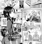 【エロ漫画】スーパーの変態オヤジ店主に露出癖がバレてしまい、調教レイプされて寝取られてしまう巨乳美人妻。【白野じん／悪い蟲】 17ページ