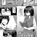【エロ漫画】セックス狂いのままそれぞれの道を進むヤリサー男女たち【yasu／歪なカンケイ〜after〜】 16ページ