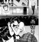 【エロ漫画】親戚のショタ男子に告白されてOKし、イチャラブおねショタセックスしまくる爆乳ムチムチ豪快叔母さん【ビフィダス／アカネおばさんとオレ】 23ページ