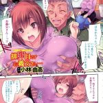 【エロ漫画】エロ衣装の仕事が増えてマネージャーに愚痴る巨乳グラドル…ワガママを言うなと押し倒されお仕置きされる【小林由高/三十路グラドルのドスケベ淫臭】 7ページ