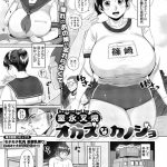 【エロ漫画】家に遊びに来た息子の友人は義母さんとセフレ関係にある【室永叉焼／友母肉食バイキング】 22ページ