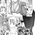【エロ漫画】娘の幼馴染とセフレだった過去が好きでいてくれた男の子にバレて誘惑を始める娘の母親は、連続中出し逆レイプセックスで骨抜きにしちゃう！【鰻丸/おさがり妻】 23ページ