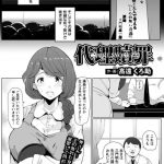 【エロ漫画】家事代行と間違えられたデリヘル嬢ママ。お客さんに授乳手コキしママのおまんこで好きなだけ中出しセックスさせてあげる！【高遠くろ助:レンタルママがやって来た！】 24ページ