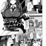 【エロ漫画】セキュリティが強固な屋敷に潜入すべく、売春婦の振りをして屋敷の男に接近した巨乳ムチムチ女捜査官 がエッチなご奉仕をする羽目に！【chin/敏腕エージェントコード;マゾメス】 23ページ