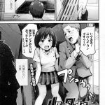 【エロ漫画】ピアノ教室の前でスカウトされた怪しいおじさんの前で演奏するもセクハラされる美少女は、生ハメ中出しレイプで犯される！【井垣野あげなす/ピアノレッスン】 22ページ