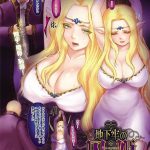 【エロ漫画】息子に夜這いされて激しく犯され、寝取られ堕ちする爆乳美人義母。【英田舞／義母姦-秘密の関係】 13ページ