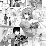 【許嫁エロ漫画】処女厨の男が和風美少女の許嫁を名乗る女に迫られビッチの化けの皮を剥いでやろうとするエロすぎるリアクションに完敗する【肉そうきゅー。／約束の契り】 17ページ