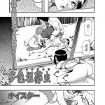【エロ漫画】鬼畜な狂人に街のど真ん中で犯されまくる肉便器美少女。周囲の人々に見られながら逆駅弁で掘られまくり、陵辱公開レイプでアヘ絶頂【オイスター／狂れ腐れ焦がれる８】 19ページ