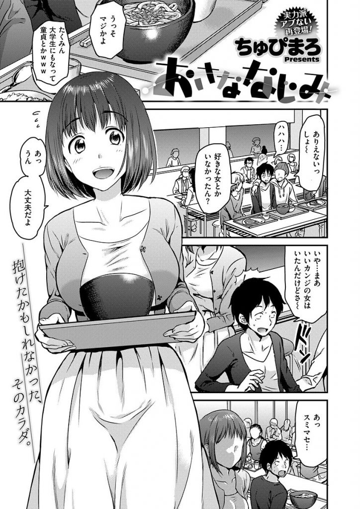 おさななじみ えろまんが大好き エロ漫画同人誌