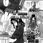 【エロ漫画】マゾ女教師の目の前で下劣な男教師に調教されるメガネっ娘JKは、激しい調教アナルセックスでメス絶頂イキする！【板場広し/思い出の先生〜教え子〜3】 23ページ