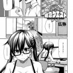 【メガネっ娘エロ漫画】ネットでライブ配信している男の声が大好きな娘はSNS経由で会うことになり見た目にがっかりするも酔った勢いでセックスしてしまい脅されセフレ関係は続く【広弥／声に恋して】 22ページ