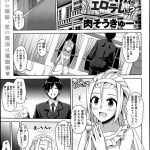 【許嫁エロ漫画】処女厨の男が和風美少女の許嫁を名乗る女に迫られビッチの化けの皮を剥いでやろうとするエロすぎるリアクションに完敗する【肉そうきゅー。／約束の契り】 18ページ