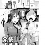 【エロ漫画】デートをすっぽかすけどエッチは大好きなビッチなかわいい彼女は、いちゃラブ中出しセックスを楽しんでトロ顔になっちゃう！【もけ太/エッチはデートに含まれますか？】 19ページ