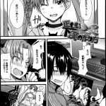 【エロ漫画】秀才で美人で競泳も素晴らしいが年下幼馴染にだけ性欲モンスターの秘密を握られる天才美少女は、激しい連続中出しセックスでアクメする！【じょい/いんすいみんぐ！】 11ページ