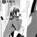 【エロ漫画】町内会の掃除終わりにムラムラしている住民共の性処理を行う人妻若葉さんは、一回の射精では物足りない彼らと生挿入連続中出しの輪姦セックス！【大嶋亮/人妻・若葉さんの性処理当番日記〜番外編 若葉さんの複数処理〜】 21ページ