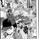 【エロ漫画】自分を助けてくれた優しい男性を夜這いしてしまう体内に蛇が潜む蛇子さんは、蛇化した身体で密着中出し合体セックスで一つになる！【カタセミナミ/にゅるっと！蛇子さん】 19ページ