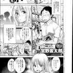 【エロ漫画】新歓コンパで遠距離の彼女持ち新入生を泥酔した勢いで誘惑してトイレに連れ込むテニサーの痴女部長は、騎乗位挿入で寝取り中出しセックスしちゃう！【宮野金太郎/遠くの彼女と近くの痴女】 19ページ