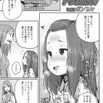 【ボーイッシュエロ漫画】俺っ娘を女っぽくするためAVを見ながらハメたらいつもと違うHな声を出しスケベ娘になりました【ポンスケ／女の子開花】 23ページ