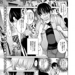 【エロ漫画】私物を精液で汚されるだけでは満足できずアプリで知り合ったリーマンの生チン見せてもらう清楚系ビッチ少女は、生ハメSEXで激しいピストンされて悶絶イキする！【宮野金太郎/ヒミツの汚仕事 3】 19ページ