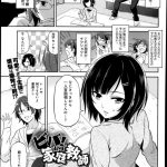 【エロ漫画】部屋でマッサージしてくれる不倫相手のマッサージ師見習い男子にエッチをおねだりしてイチャラブ不倫セックスする爆乳美人妻。【庄司二号／発情むんむんマッサージ 第６話】 23ページ
