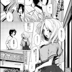 【エロ漫画】デートをすっぽかすけどエッチは大好きなビッチなかわいい彼女は、いちゃラブ中出しセックスを楽しんでトロ顔になっちゃう！【もけ太/エッチはデートに含まれますか？】 20ページ