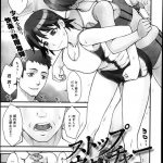 【エロ漫画】顧問の先生を小馬鹿にする高飛車な女子高生は、仕返しをしようとドリンクに薬を入れられ彼氏と勘違いしてしまう彼女は中出しされちゃう【BANG-YOU/ドラック・アンド・ドロップ】 21ページ