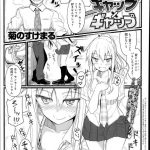 【エロ漫画】友達から付き合うことになった彼氏と誰もいない実家でH始めるJK彼女は、初めての生ハメ許しちゃってのいちゃラブ中出しセックスしちゃう！【菊のすけまる/友達4年+恋人1年】 21ページ