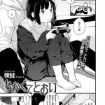 【エロ漫画】バイト先の店長にエロ垢がバレて辞める代わりにオナニーを見てもらうムッツリスケベ娘は、生挿入されて正常位で中出しセックスされる！【楝蛙/Look at Me】 11ページ