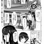 【エロ漫画】休日に旦那に嘘をつき昼間から不倫セックスをする巨乳人妻は、ホテルで生ハメされ中出しされて絶頂アクメ堕ちしちゃう【ネプカ/暮れ堕ちて】 6ページ