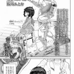 【エロ漫画】女友達２人がクローゼットの中から覗いているとは知らずにガチムチ彼氏とイチャラブ初エッチするツンデレロリ生徒会長【Beなんとか／推しカプのSEX見隊】 21ページ