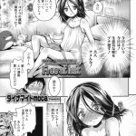 【エロ漫画】男の娘アイドルを目指す男子校生は水着を着せられプロデューサーに犯され、アナルセックスをしてトロ顔に快楽堕ち！【ダイナマイトmoca/パコられ男の娘！】 14ページ