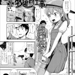 【エロ漫画】田舎の収穫時に農場に手伝いに来る女性は欲求不満な男性に犯されてしまうと手マンや乳首責めでイチャラブセックスをして中出し絶頂アクメ堕ちしちゃう【はやけ/収穫びより】 19ページ