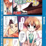 【催眠術エロ漫画】幼なじみに性欲増加の催眠術をかけられ彼女とセックスしながら発情する幼なじみも一緒に犯しちゃいました！【火浦R／彼氏スイッチ】 24ページ