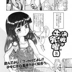 【JSエロ漫画】発育良すぎな幼馴染みのJSにパンチラを見せてもらった男児はむずむずしだしたおちんこを擦り付け我慢できずセックスしちゃう【ほかまみつり／NoppoChibi】 22ページ