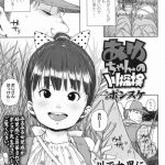 【ボーイッシュエロ漫画】俺っ娘を女っぽくするためAVを見ながらハメたらいつもと違うHな声を出しスケベ娘になりました【ポンスケ／女の子開花】 24ページ