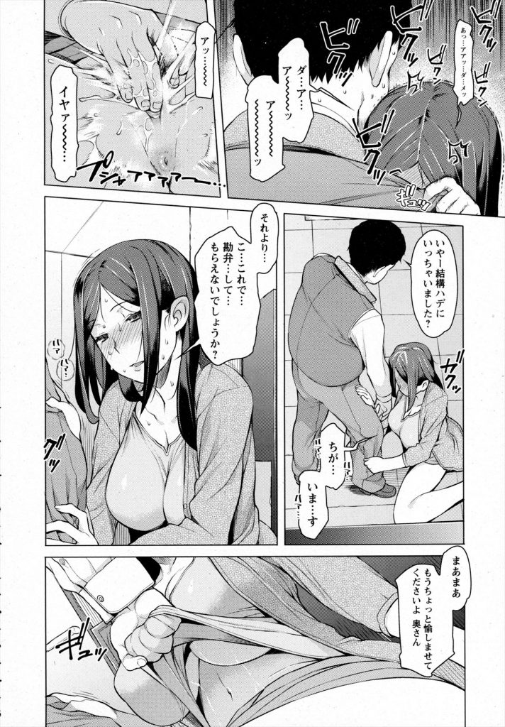 【万引きエロ漫画】万引きした娘をかばうため店長のおちんぽにご奉仕する人妻。二度目の万引きで店長に本番を強要され巨根ちんぽにドハマリしちゃう。【竜太／母のイキ様】 8ページ