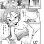 【エロ漫画】バイトに行こうとする男子を引き止めてエッチを迫る淫乱美少女【高永浩平／悪い子になっちゃった】 19ページ