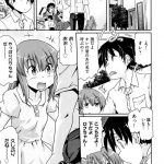 【エロ漫画】バイトに行こうとする男子を引き止めてエッチを迫る淫乱美少女【高永浩平／悪い子になっちゃった】 20ページ