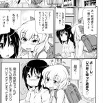 【エロ漫画】バイトに行こうとする男子を引き止めてエッチを迫る淫乱美少女【高永浩平／悪い子になっちゃった】 21ページ