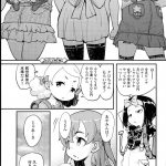 【JCエロ漫画】成績優秀で品行方正のクールなメガネっ娘JCが友達のお父さんとラブホテルでハメ撮りセックスしガチアクメ顔晒す【オオカミうお／委員長の事情】 11ページ