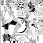 【JSエロ漫画】おませなJSと出会い系で知り合いパンチラだけのはずが酔っ払ったJSと本番セックスまで出来ました【オオカミうお／危険ジュース】 18ページ
