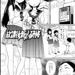 【JCエロ漫画】成績優秀で品行方正のクールなメガネっ娘JCが友達のお父さんとラブホテルでハメ撮りセックスしガチアクメ顔晒す【オオカミうお／委員長の事情】 12ページ
