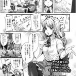 【エロ漫画】金づるにしていた地味彼氏に本性を知られてしまい、放課後の教室でお仕置きされる腹黒ビッチJK。無理やり体を貪られてイラマチオされ、鬼畜調教レイプで種付けアヘアクメ【仙道八／ホンキの恋愛】 24ページ