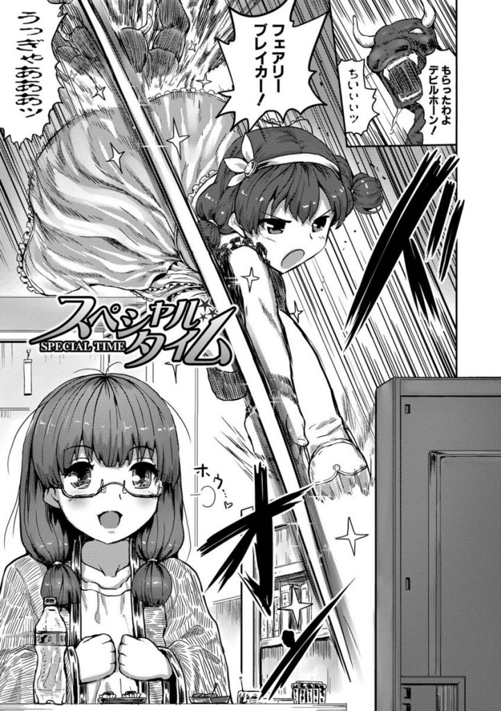【コスプレエロ漫画】地味娘がコスプレにハマりカメコたちに煽られ際どい写真を撮られ調子に乗り個室でエロ写真を撮られハメ撮りまでされちゃう【隅太郎／スペシャルタイム】 1ページ