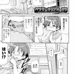 【エロ漫画】バイトに行こうとする男子を引き止めてエッチを迫る淫乱美少女【高永浩平／悪い子になっちゃった】 22ページ
