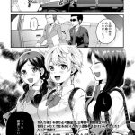【エロ漫画】SNSで身バレして自宅で男に犯される美少女JK。【成田コウ／SNS蝿と蜘蛛】 19ページ